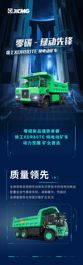 绿动先锋-徐工XDR80TE纯电动矿车