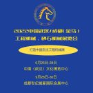 2022华中武汉（金马）工程机械、砂石机械展览会定于6月26-28日召开！