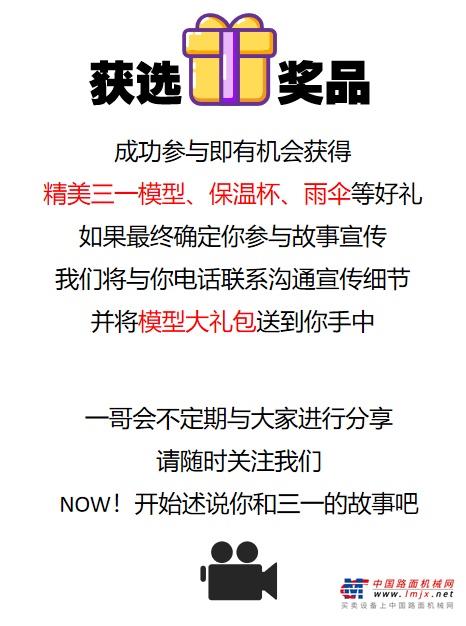 	随后的几年，行业经历了高峰和低潮，但常总公司细心经营，也购入了越来越多的三一挖机、路机、起重机等等，公司的业务也一步一步越做越大。其中2015年的那次紧急维修，让常总更加笃定的钟情三一。
