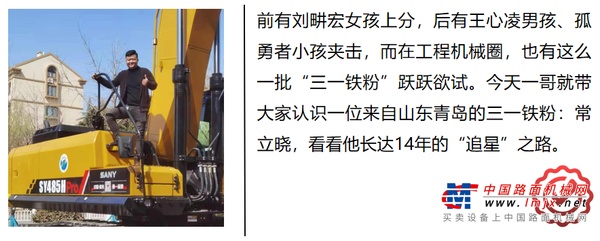 14年铁杆粉丝，喜欢三一的“亿”些理由