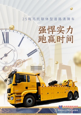 徐工随车起重机：当「燃」好车｜TA把实力写在脸上
