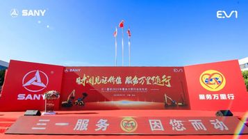 三一重机第13届服务万里行出征！总行程已绕地球1125圈