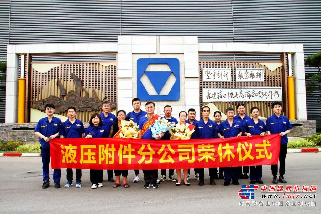 分公司副总经理何发亮及其他管理人员、相关工作同事在参加仪式时分别发言，对三位荣休人员表示感谢与祝福。分公司也通过该仪式营造有温度的企业文化氛围，激励年轻一代徐工人传承和发扬老一辈的宝贵经验和奋斗精神，为珠峰登顶的宏伟目标不懈努力。