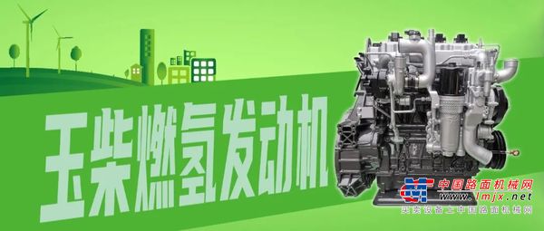 怎样更好利用氢能？解密中国首台商业用车用燃氢发动机
