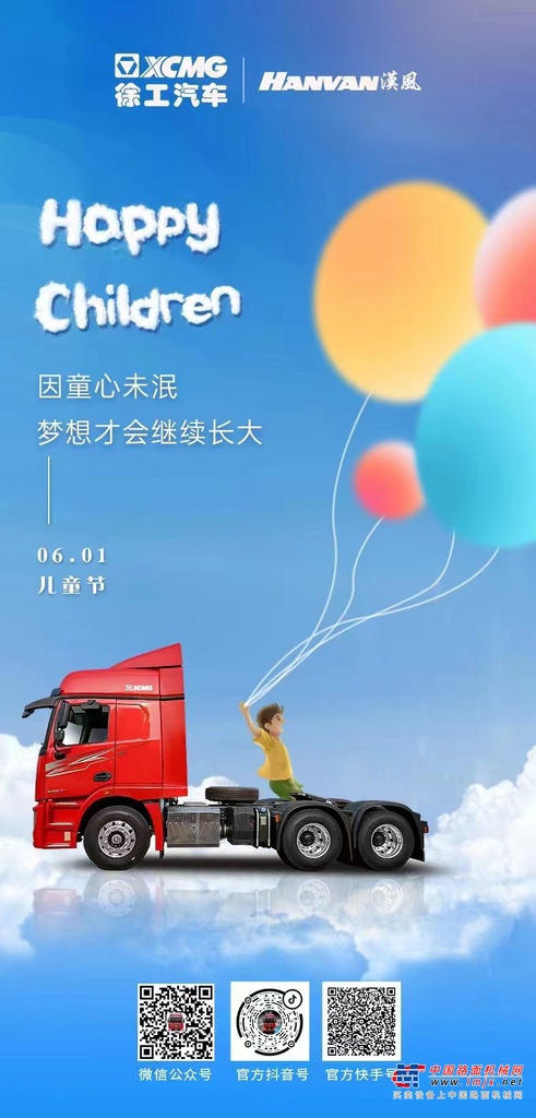 人气爆棚的变形金刚出动相信光的小少年们难免一阵沸腾纷纷变身小小卡车司机在高大威猛的驾驶室中与卡车人一较高下