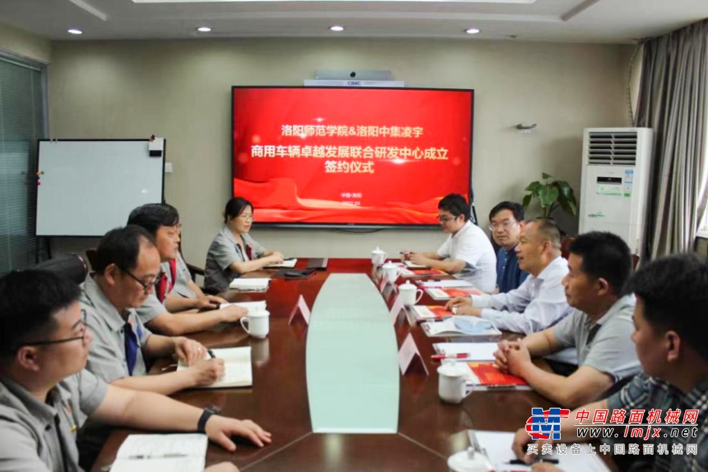 中集凌宇与洛阳师范学院签约成立商用车辆卓越发展联合研发中心