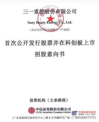 发行1.88亿股！三一重能成功科创板上市！
