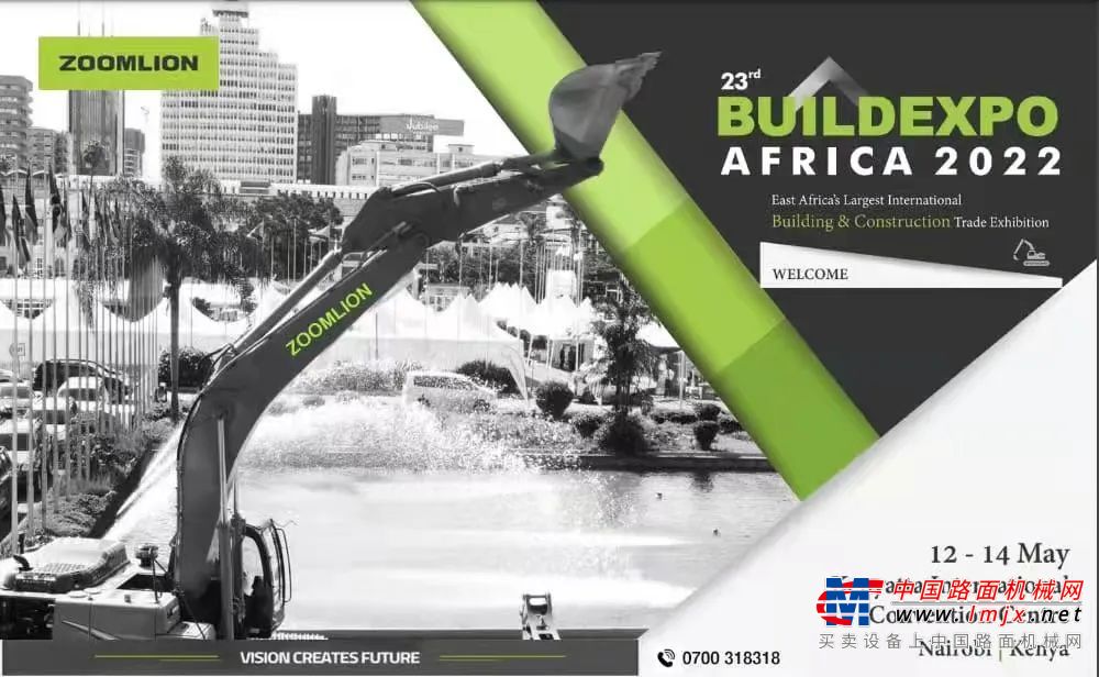 广袤非洲再添新绿！中联重科ZE215E挖掘机亮相肯尼亚展会