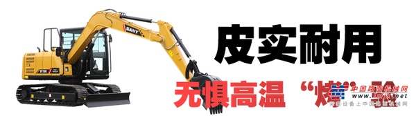 夏日施工“神器”！三一SY75C Pro，了解一下