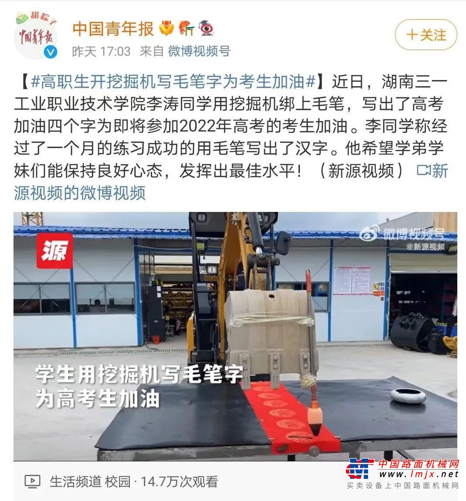 中国青年报、中国网、凤凰网、潇湘晨报、北京青年报、陕西广播电视台、辽宁广播电视台、浙江电视台、河南广播电视台、湖北广播电视台、贵州广播电视台等36家国家、省市级媒体纷纷报道。