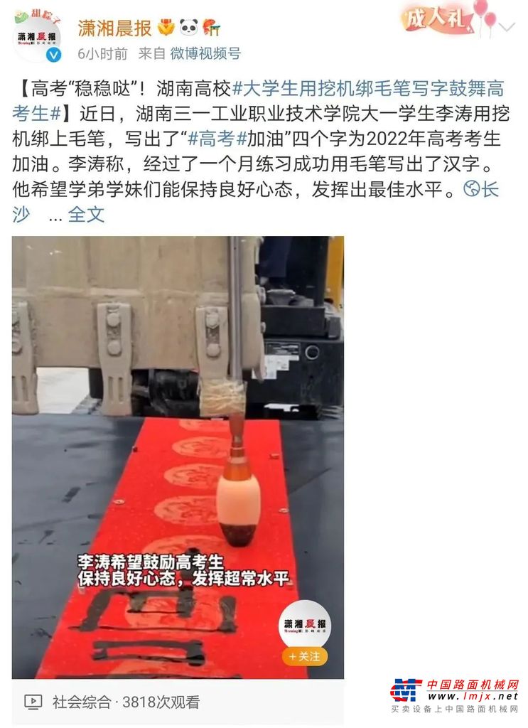 	微博校园、猛犸新闻、头条校园等千万级粉丝大V也在微博上转发了这条消息。