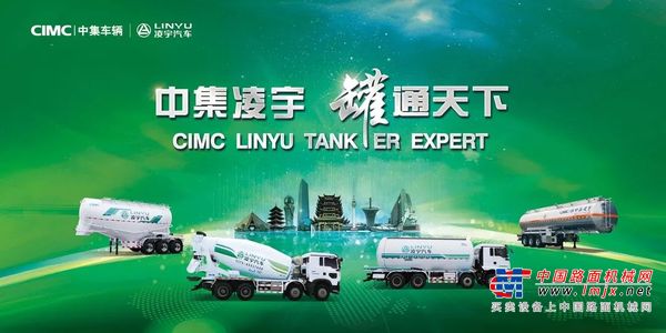 凌宇汽车：砼行难得一知己 有颜有料有内涵