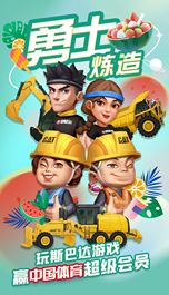 动动指尖赢大礼，卡特彼勒《勇士炼造营》等你来战！
