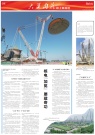 媒体聚焦丨湖南日报整版报道！核电“加冕” 屡建奇功
