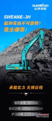 山河智能：一图读懂 | 油价暴涨！它来为您解忧