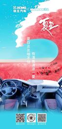 无惧酷暑，徐工漢風P9助您清凉一夏！