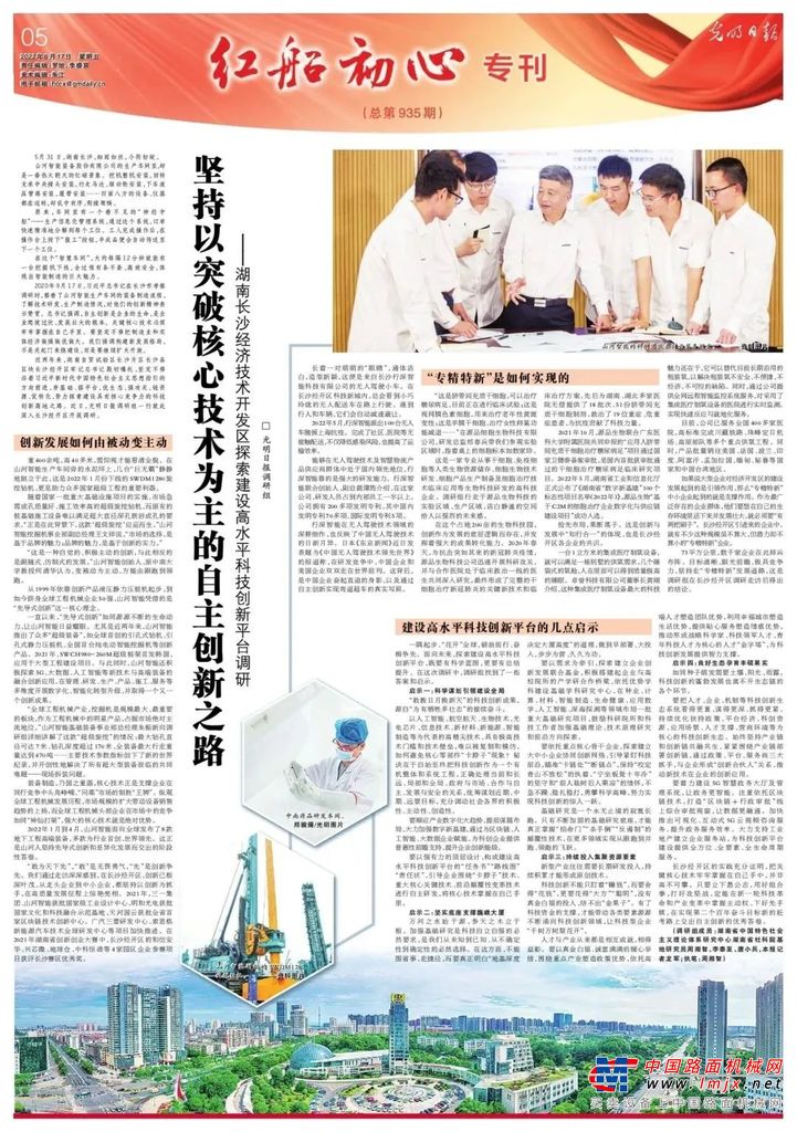 	沿着总书记的足迹