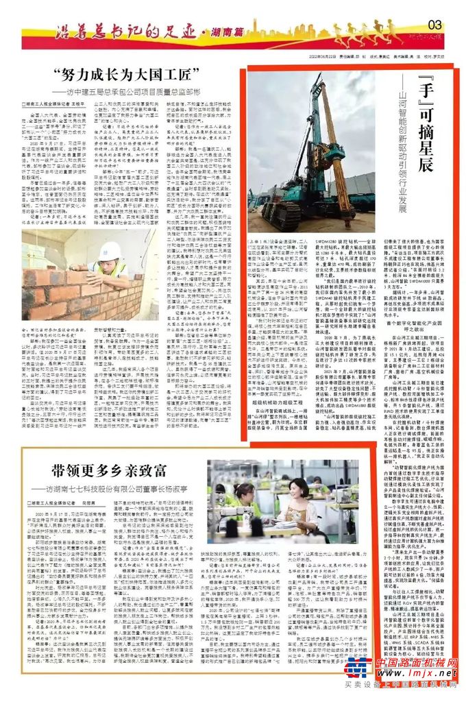 	取得的一系列创新成果