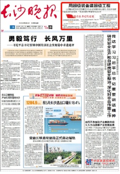 	央视新闻联播人民日报