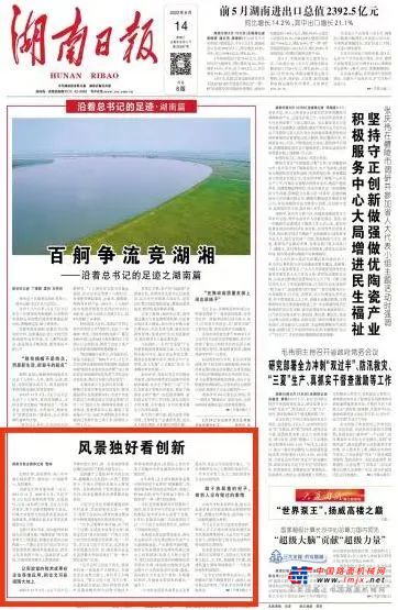 	组团来访山河智能