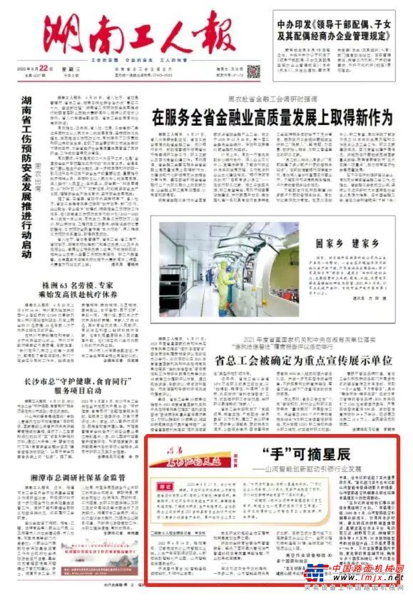 	对其牢记总书记嘱托后