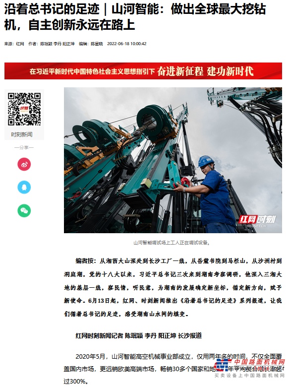 	进行多角度、全方位报道