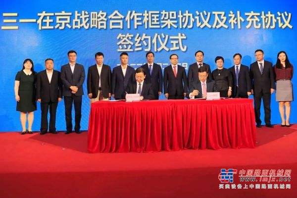 北京市昌平区与三一集团签约！