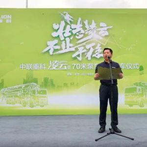 再掀热销狂潮！中联重科“凌云Ⅱ”70米泵车爆款批量交付