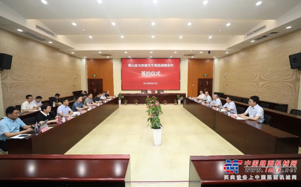 安徽叉车集团与蜀山区政府签署战略合作协议