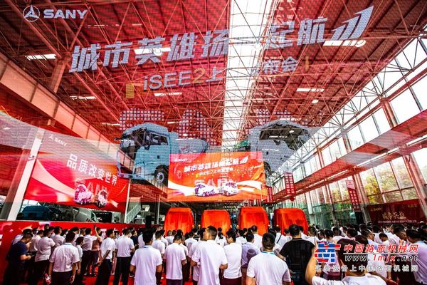 现场签约10亿！ 三一电动iSEE2新品上市喜迎开门红！