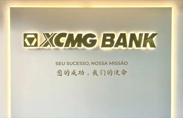 突破4亿雷亚尔！徐工巴西银行两周年亮了