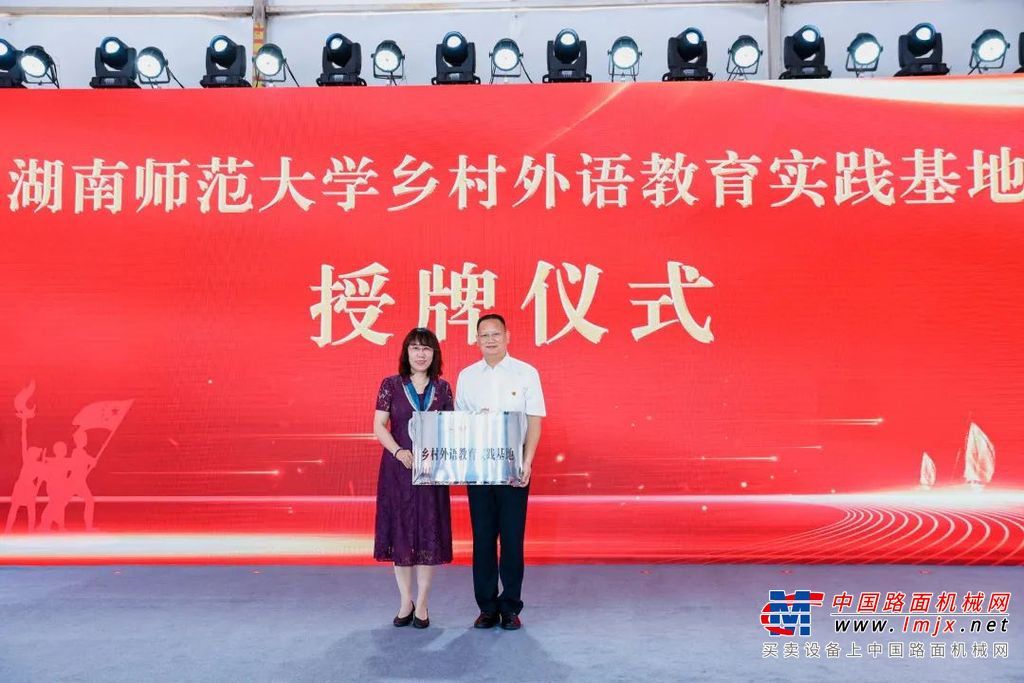 娄底是三一的家乡，涟源三一学校是梁稳根的母校。本次揭牌的湖南师大附属涟源三一学校是在原涟源三一学校基础上，由娄底市委政府、涟源市委政府及三一集团、湖南师大合作共建，湖南师大第一所乡村学校。