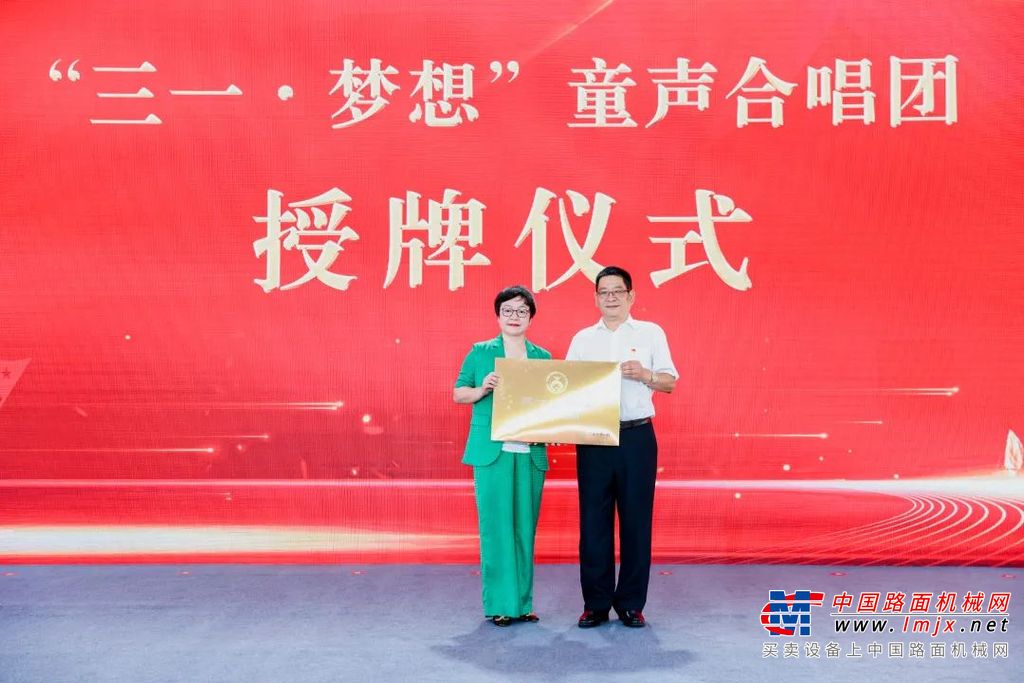 上午10时许，在现场嘉宾们共同见证下，“湖南师范大学附属涟源三一学校”正式揭牌。