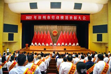 徐州市劳模表彰大会召开！这六名徐工人光荣上榜！
