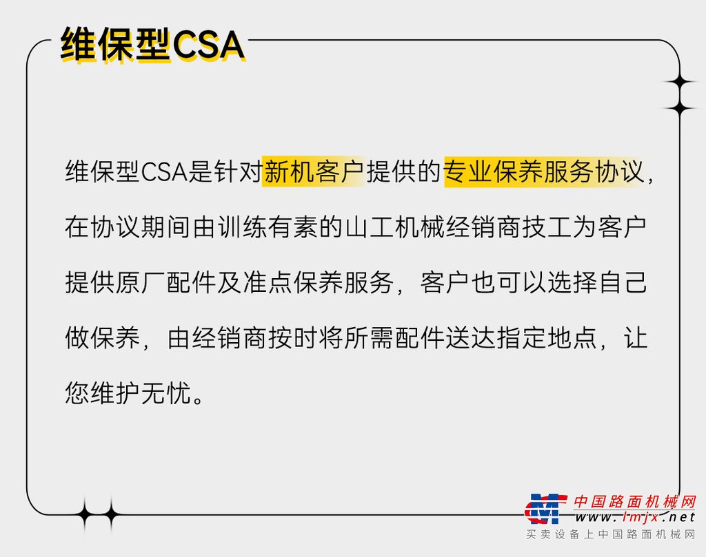 	CSA是什么？