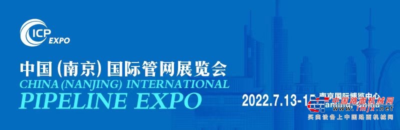 先睹為快！徐工軍團即將登陸第八屆中國國際管網展覽會！