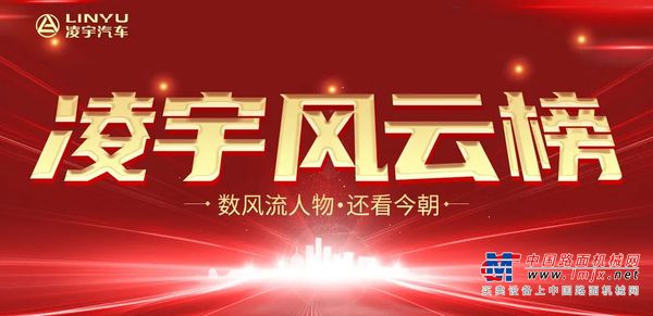 “凌宇风云榜”——李庆海：信任源于创造的价值