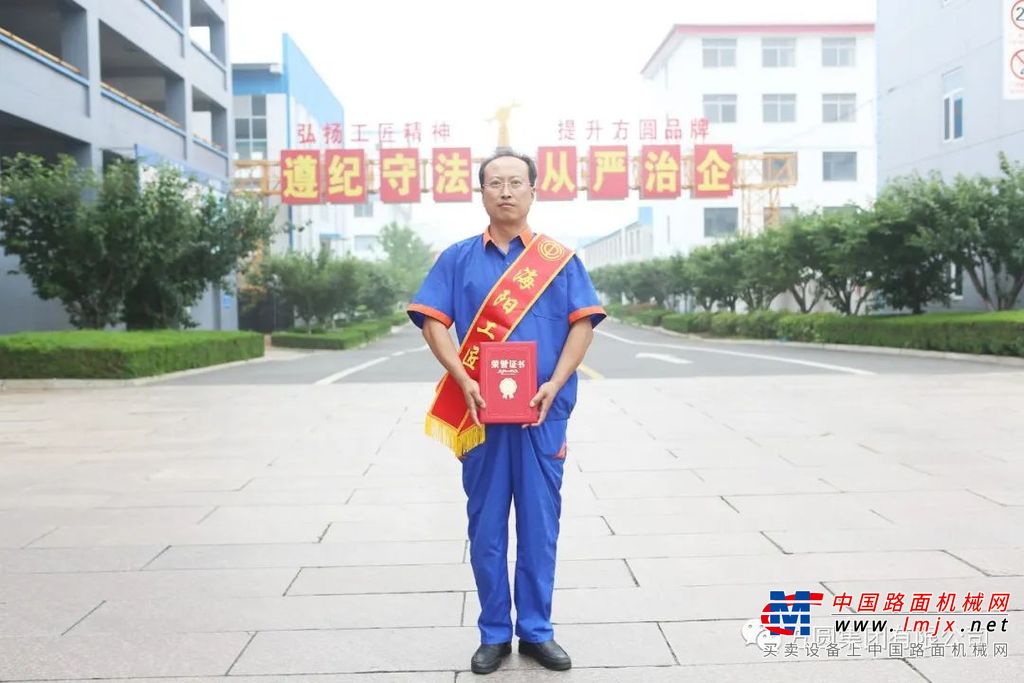方圆集团获得“烟台市全员创新企业”称号，集团工会主席汪新军上台领取奖牌。