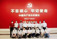中国工程机械工业协会协会党支部组织开展 “庆‘七一’、讲党课、促整改、强服务”主题党日活动