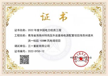 三一重工：喜提行业最高奖！这3个风电场厉害了！