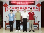国自机器人孙开顺高级总监到访协会交流座谈