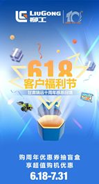 【客户福利节】甘肃瑞远十周年感恩回馈