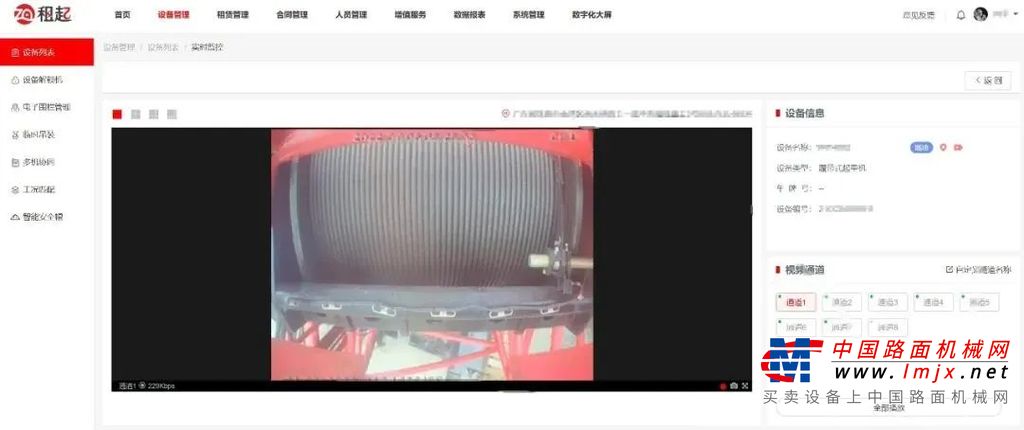 ▲操作室下方、臂头监控画面