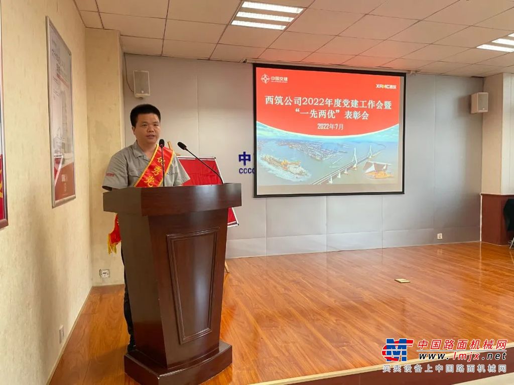 杨向阳号召全体西筑人，更加紧密地团结在以习近平同志为核心的党中央周围，高举习近平新时代中国特色社会主义思想伟大旗帜，锚定“十四五”时期总体目标和“高质量发展落实年”重点任务，时时走在前列、事事干在实处，以“越是艰险越向前”的胆略、“敢于归零再出发”的自觉、“狭路相逢勇者胜”的勇气，为打造具有全球竞争力的“五型”世界一流企业，加快实现“全球道路建养装备一流的制造服务商”愿景目标而不懈奋斗，以优异成绩迎接党的二十大胜利召开！
