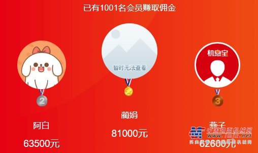 这个挖机手，在三一机惠宝上赚了8万佣金？！