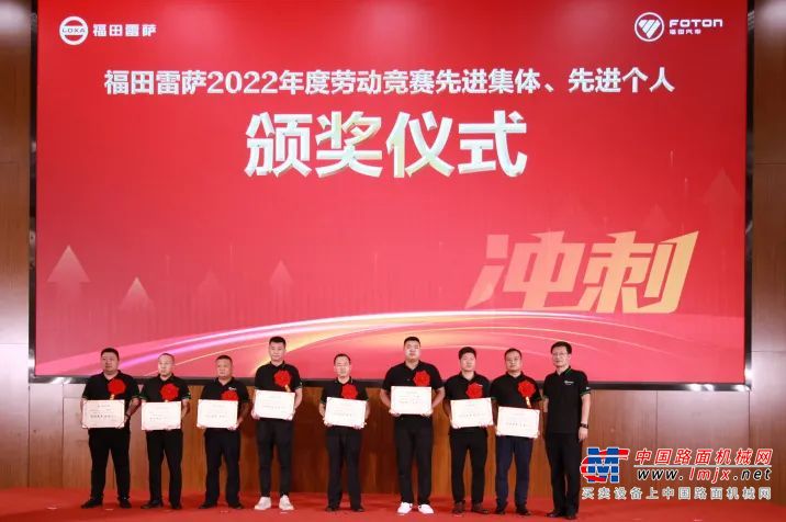 回顾上半年，全体营销战士心无旁骛，抢抓机遇，勇打硬仗，厉兵秣马，戮力奋战，雷萨重机、雷萨专用车、普罗科等业务均取得了不错的成果。年中营销工作会上，福田汽车副总经理兼福田雷萨党委书记、董事长、总经理杨国涛为各事业部授予了营销战旗，鼓舞大家持续践行“赢、勤、快”的营销精神，成就客户价值，达成业务目标。