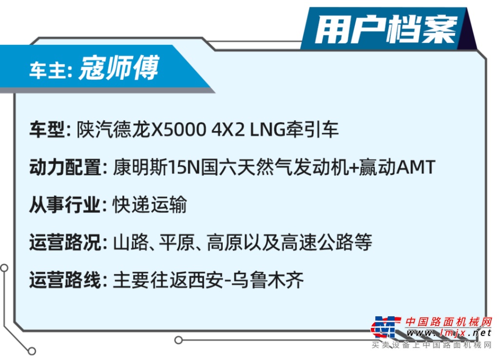 從半信半疑到“離不開”，首批天然氣一體化動力鏈卡友現(xiàn)身說法