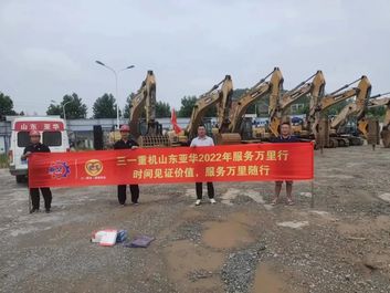 时间见证价值 服务万里随行 | 三一重机·山东亚华用行动来诠释服务的真谛
