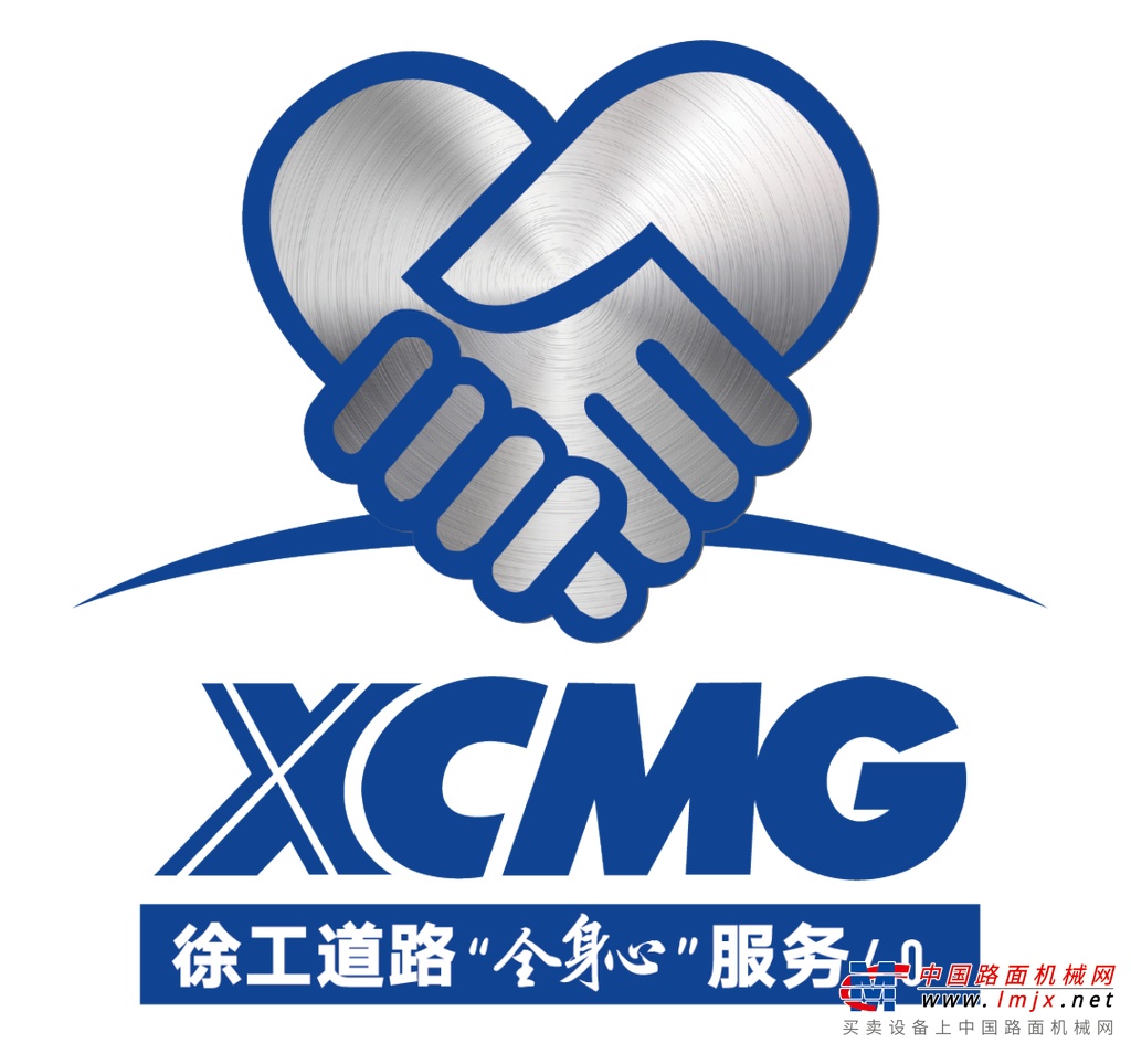 7月7日，为进一步聚焦徐工道路机械“打造全球首选品牌”目标，以客户为中心持续为客户创造更大价值，提升徐工道路服务品牌价值，传承并升级好全身心服务品牌4.0，徐工道路组织开展“匠心智造·筑梦全球第一”2022年度“夏季送清凉”感恩客户行启动仪式。