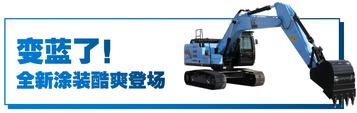 “蓝朋友”上线！三一SY215E，又双叒升级了